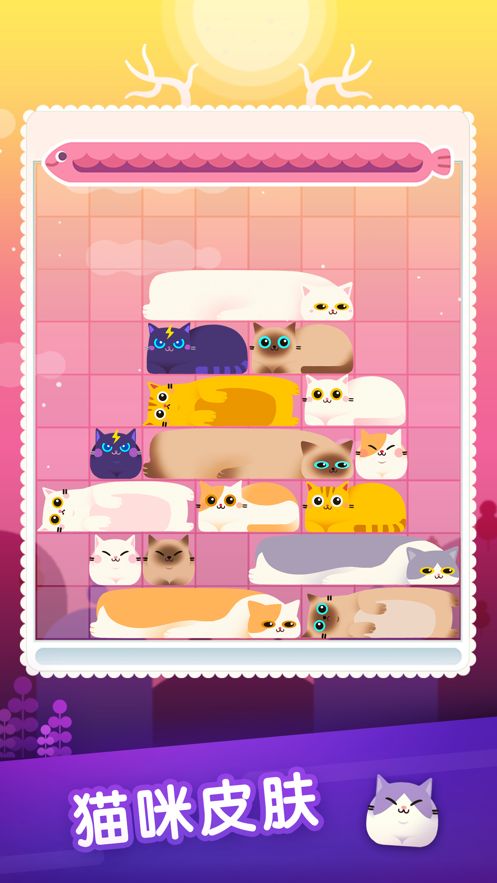 王者消方块安卓免费版图2