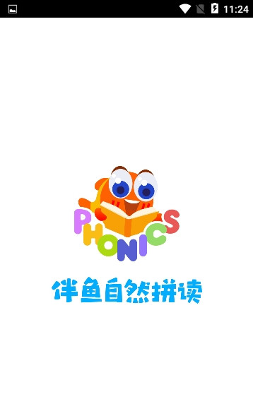 伴鱼自然拼读图1