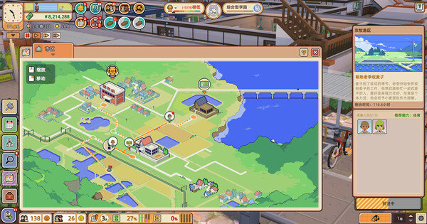 学院构想家手机版图3