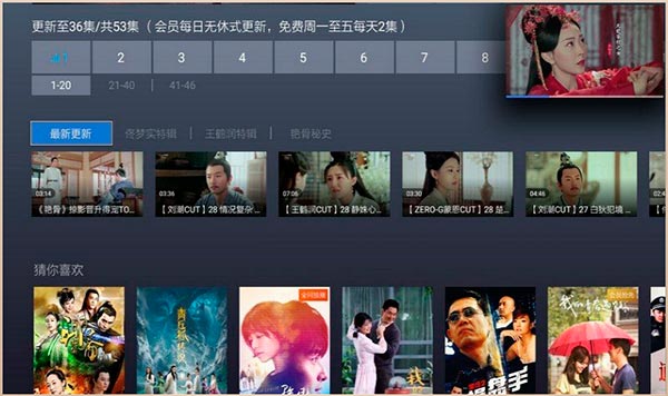 优酷tv版(CIBN酷喵)图4