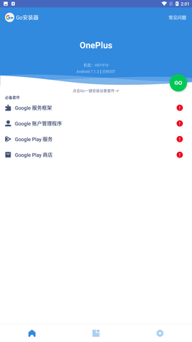 谷歌访问助手安卓版图3