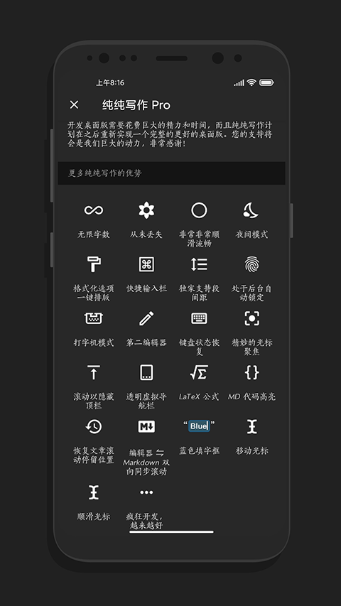 纯纯写作app图4