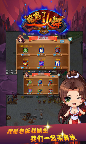 接客了火舞手游图2