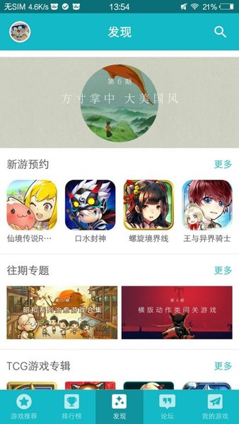 taptap华为版图3