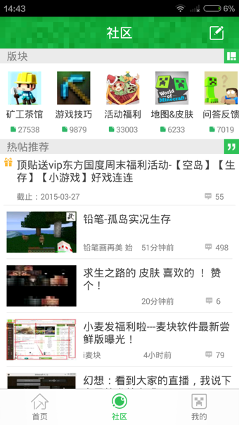 麦块游戏盒子图2