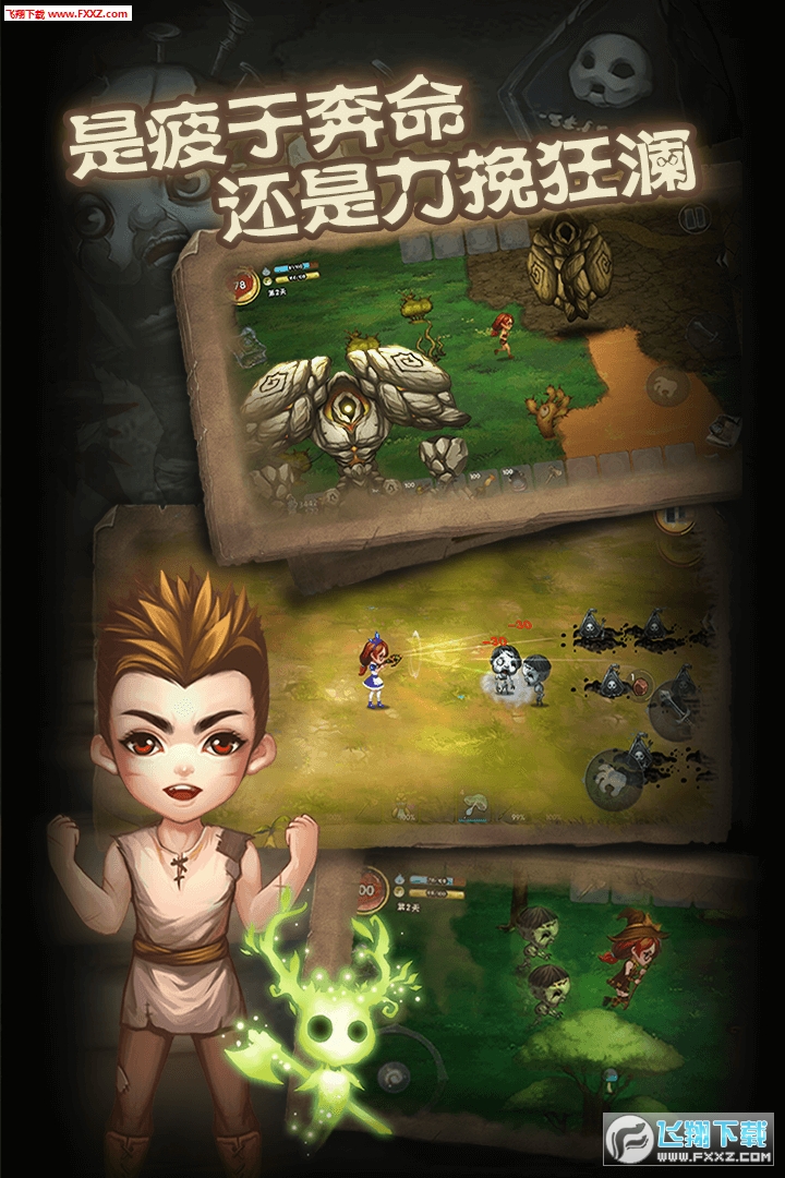 灵魂岛手机版图2