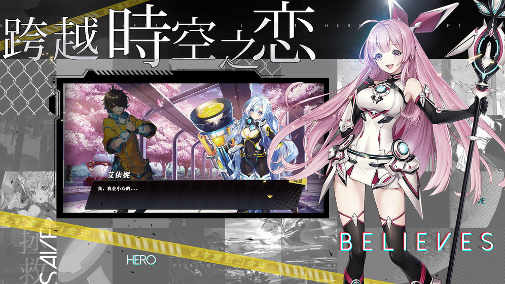 时逆今天也在被迫拯救世界测试版图3