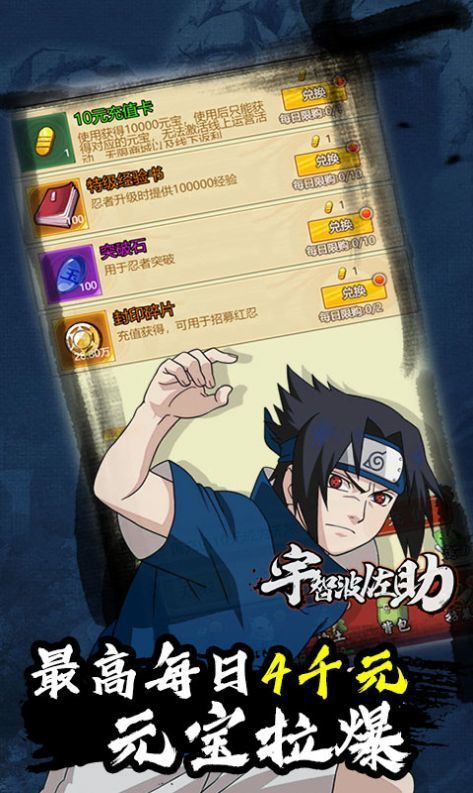 火影九尾鸣人最新版图3