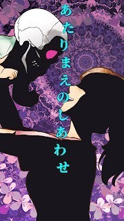 理所当然的幸福图2