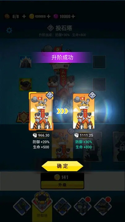 表情包战争破解版FF作弊菜单图2