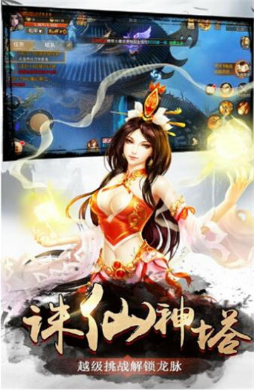 御剑之天堂荣耀官网版图1