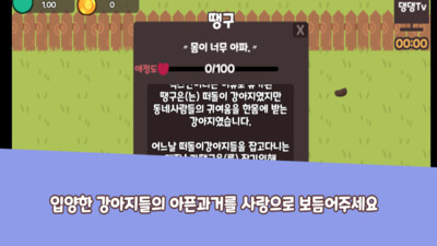 狗狗避难所模拟图2