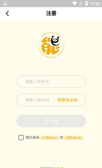 不可能商城图2