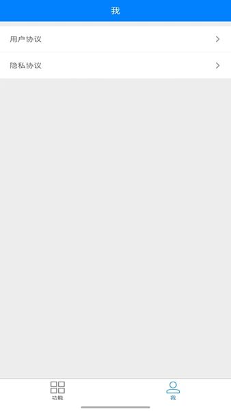 WIFI闪电狗app安卓版图1