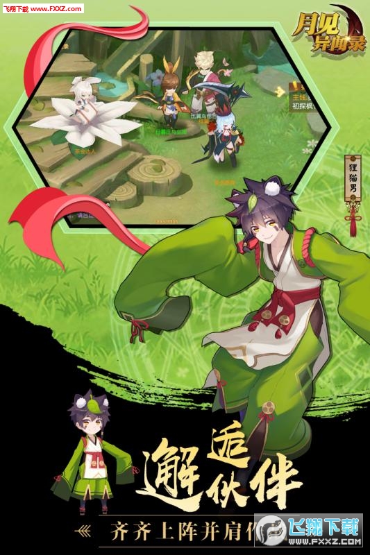 月见异闻录官方版图2