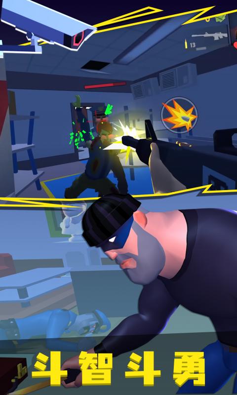 窃贼横行中文版正版图2