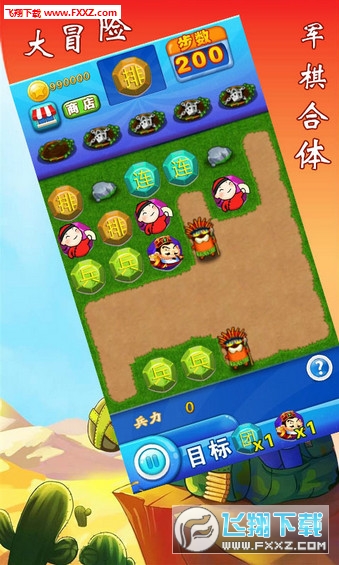 军棋求合体图2