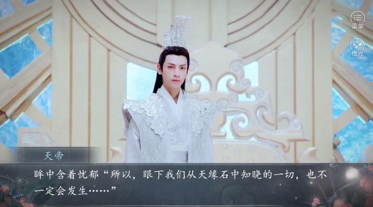 琉璃魔影煞橙光最新版图2