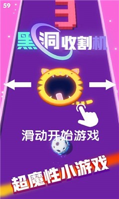 黑洞收割机图3