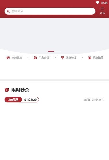 臻酒师图1