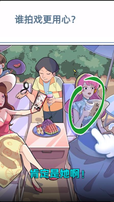 点点：重生之影后大爆料图2