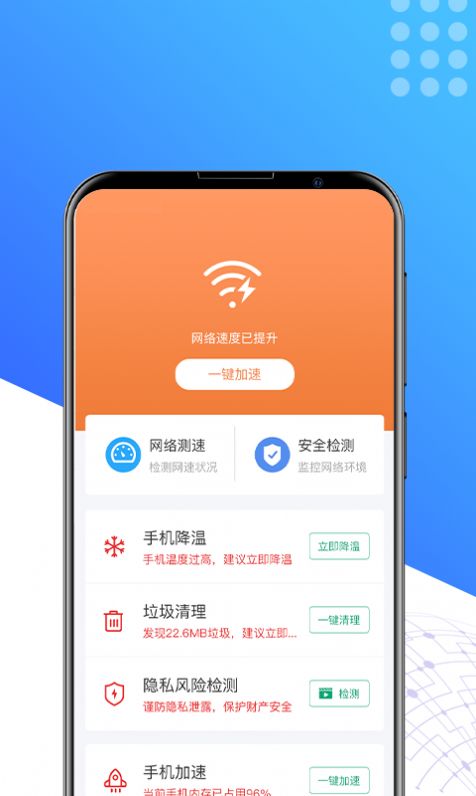 酷享清理软件app图3