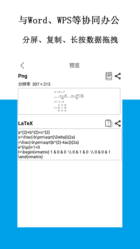 手机公式编辑器app图3