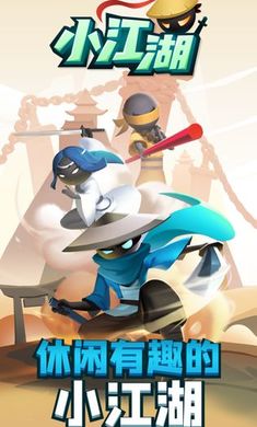 小江湖测试版图4