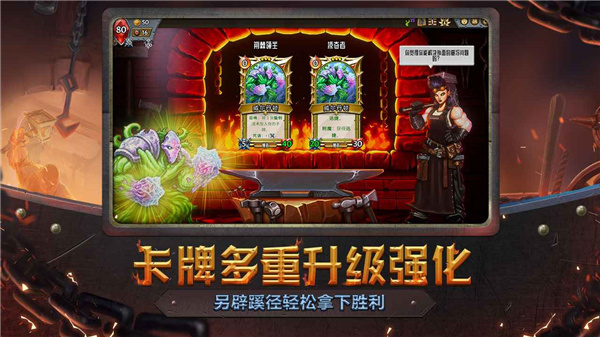 怪物火车手游图3