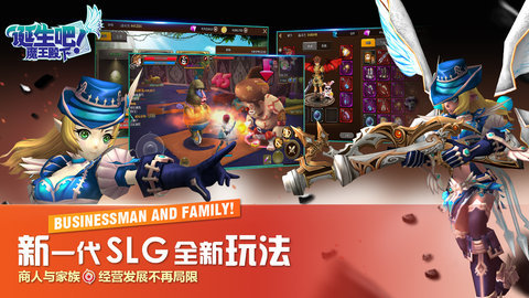 诞生吧魔王殿下变态版图3