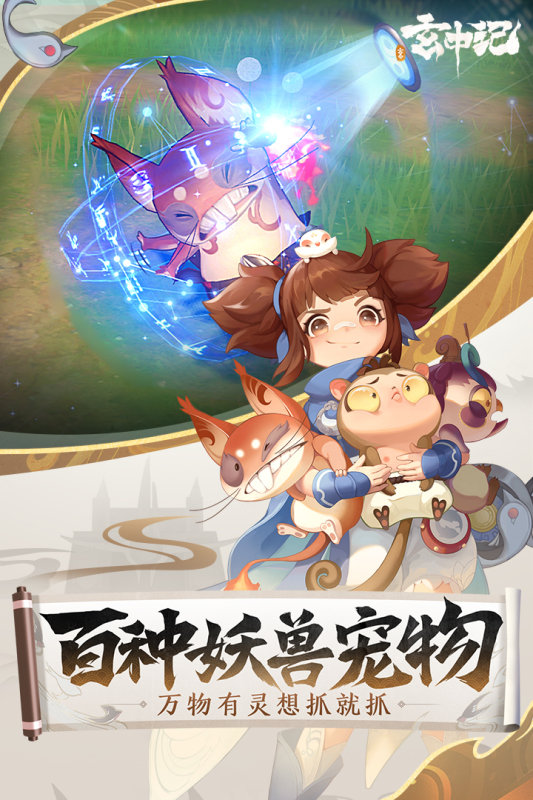 玄中记九游版图1