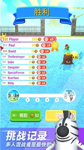 水上滑梯3D版图2