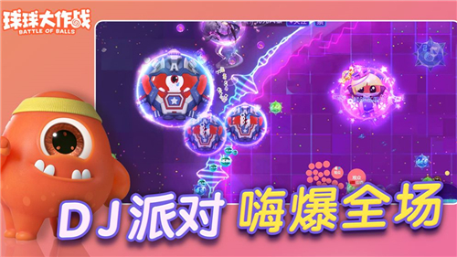 球球大作战先行服图5