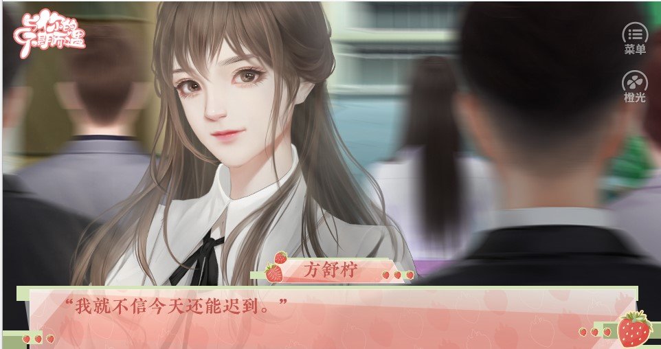 与你的不期而遇图2