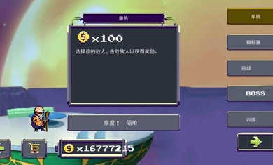 龙珠斗士Z手游版图4