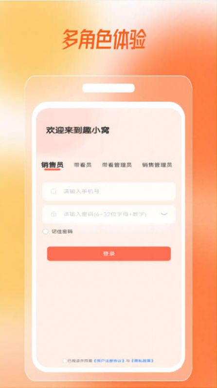 趣小窝租房app手机版图2