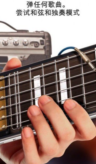 摸摸鱼吉他图3