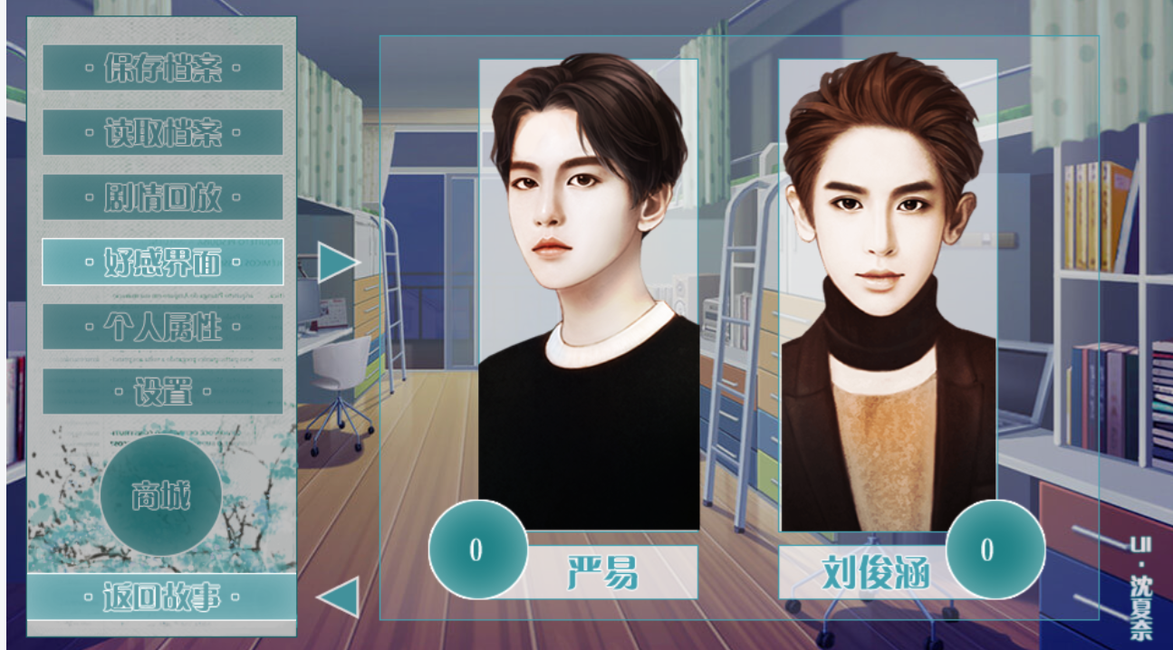 男神易扑不易倒手机版图3