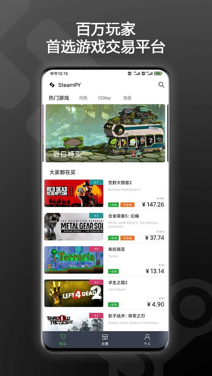 steampy官方版图4