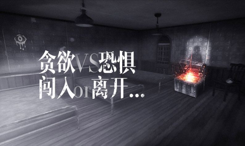 恐怖之眼城堡图2