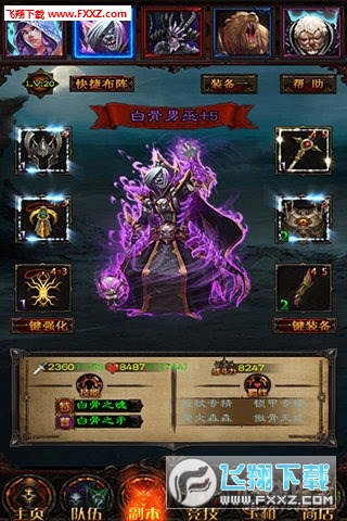 暗黑3手机版图3