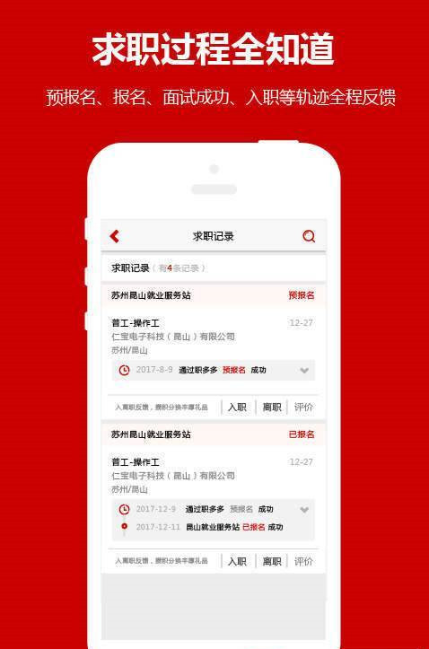 职多多高薪版图3