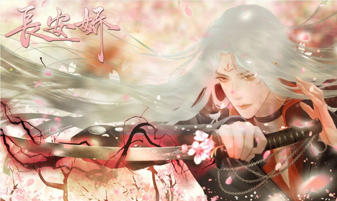 长安娇手机版金手指清软