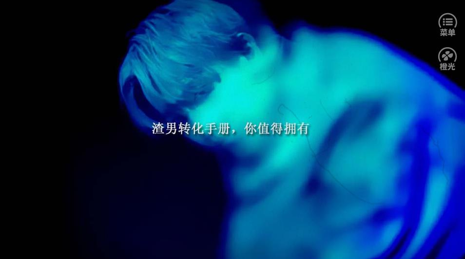 渣男撩妹手册【北北手机】图3