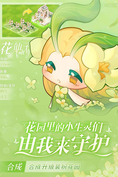 小森灵钻石版图1