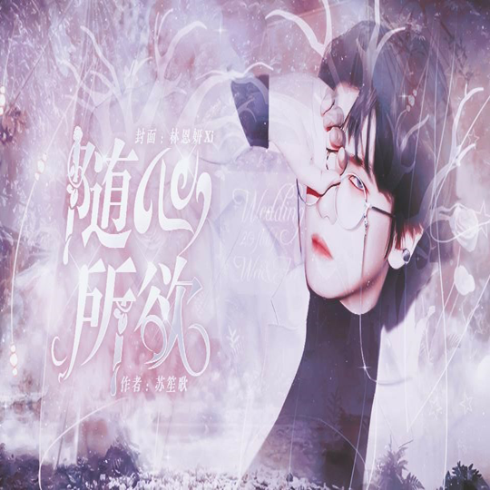 橙光随心所欲安卓版