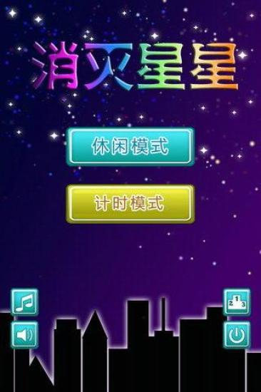 爆炸星星图1
