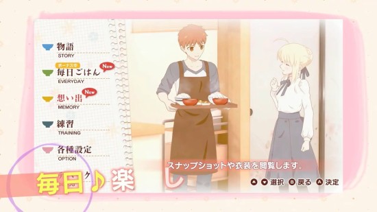 卫宫家今天的饭中文版图3