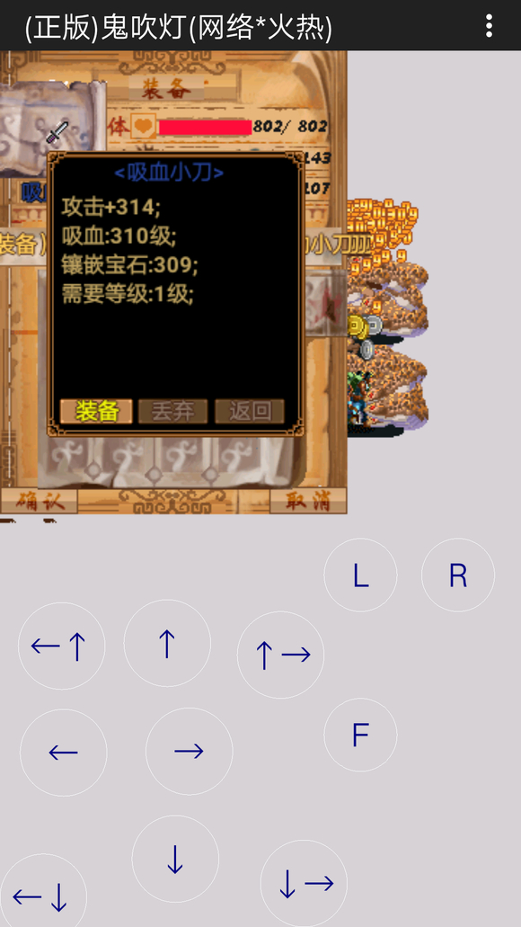 鬼吹灯java版单机游戏