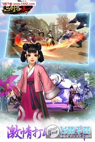 三剑客2BT特别版图1